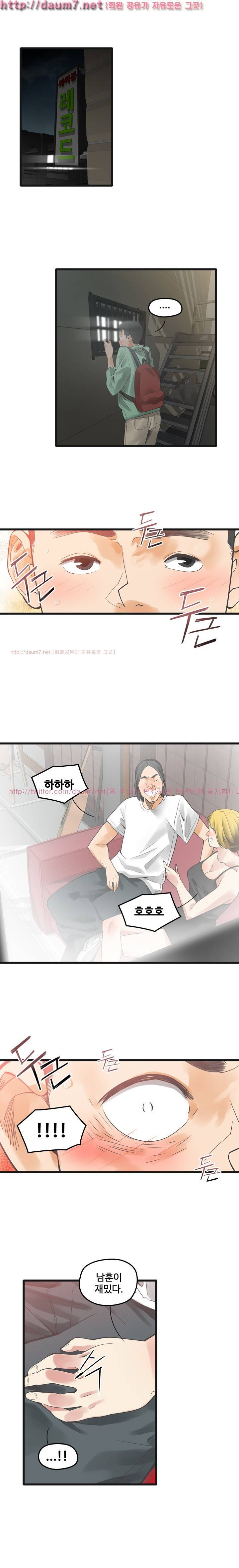 거기는 안대용 7화 5