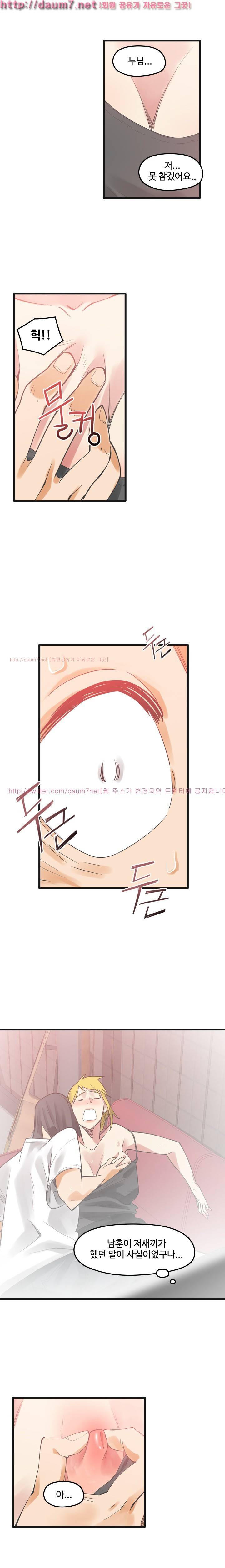 거기는 안대용 7화 6