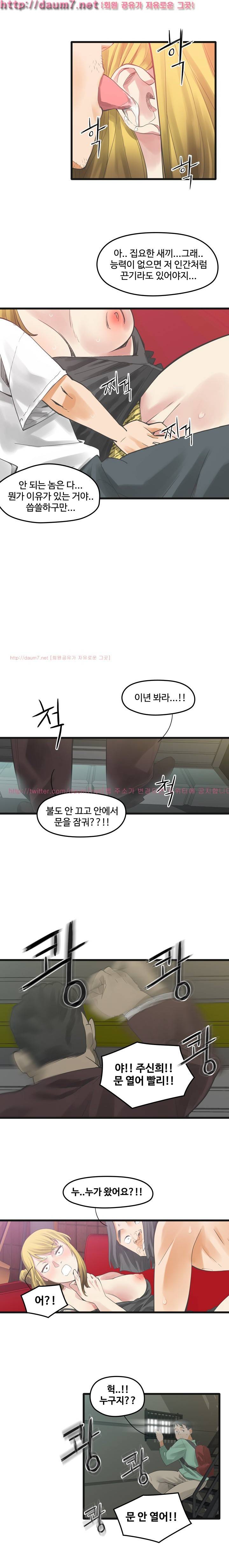 거기는 안대용 7화 7