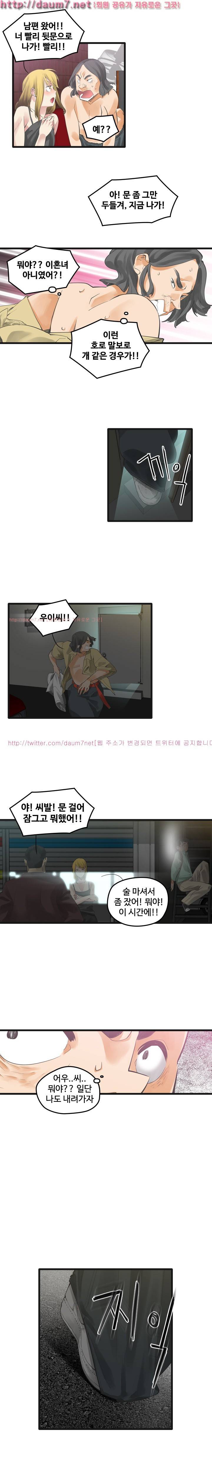 거기는 안대용 7화 8