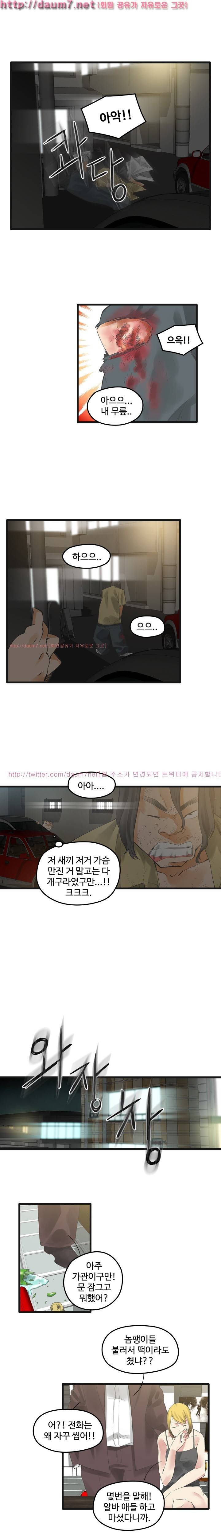 거기는 안대용 7화 9