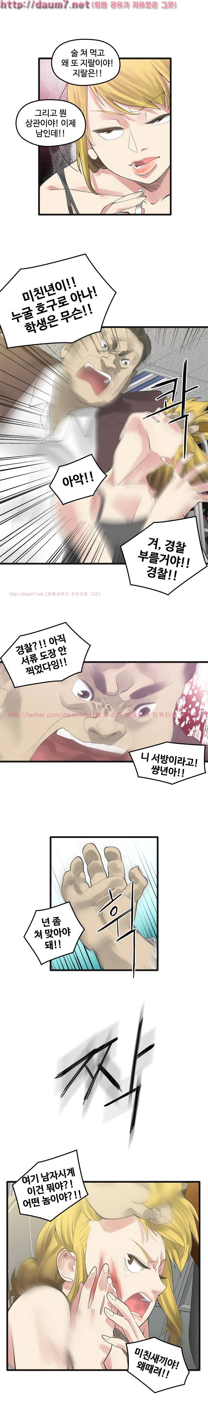 거기는 안대용 7화 10