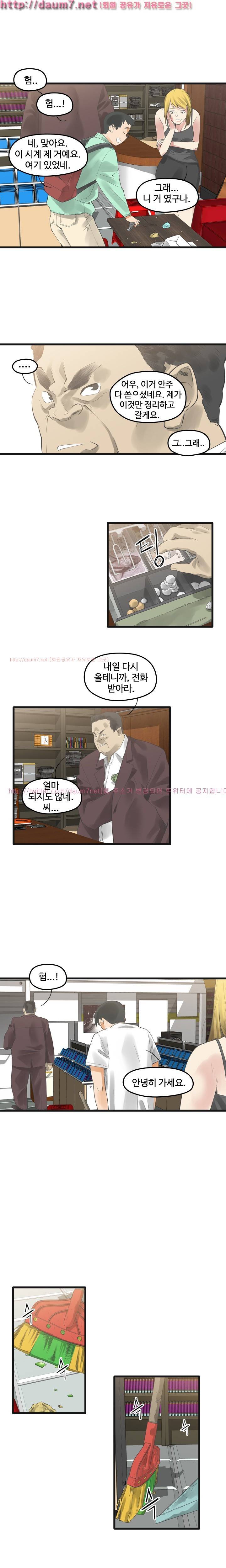 거기는 안대용 7화 12