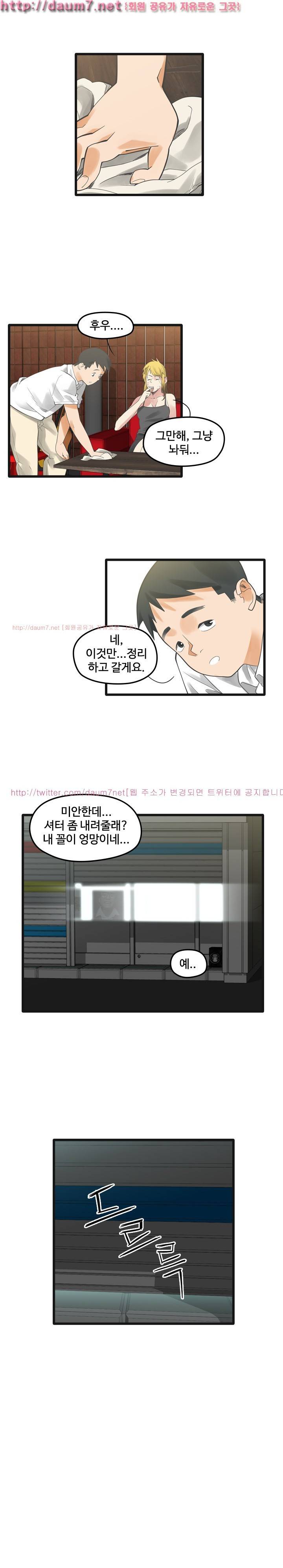 거기는 안대용 7화 13
