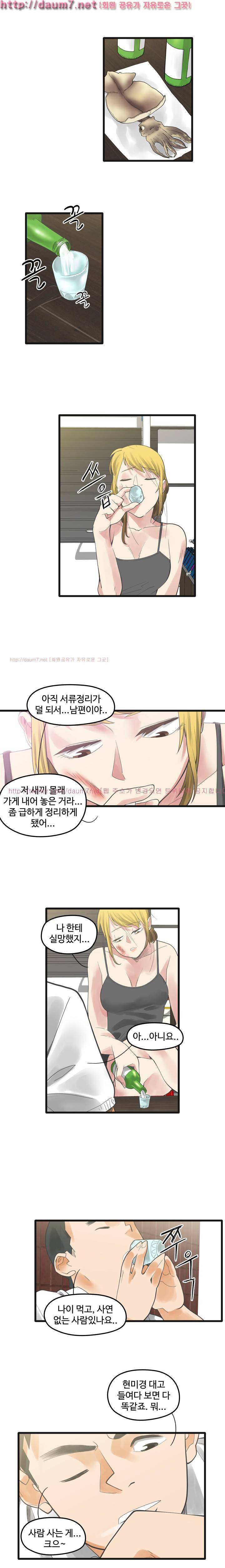 거기는 안대용 7화 14