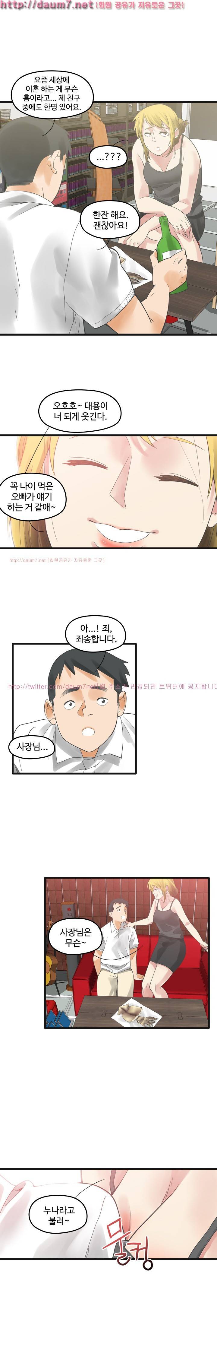 거기는 안대용 7화 15