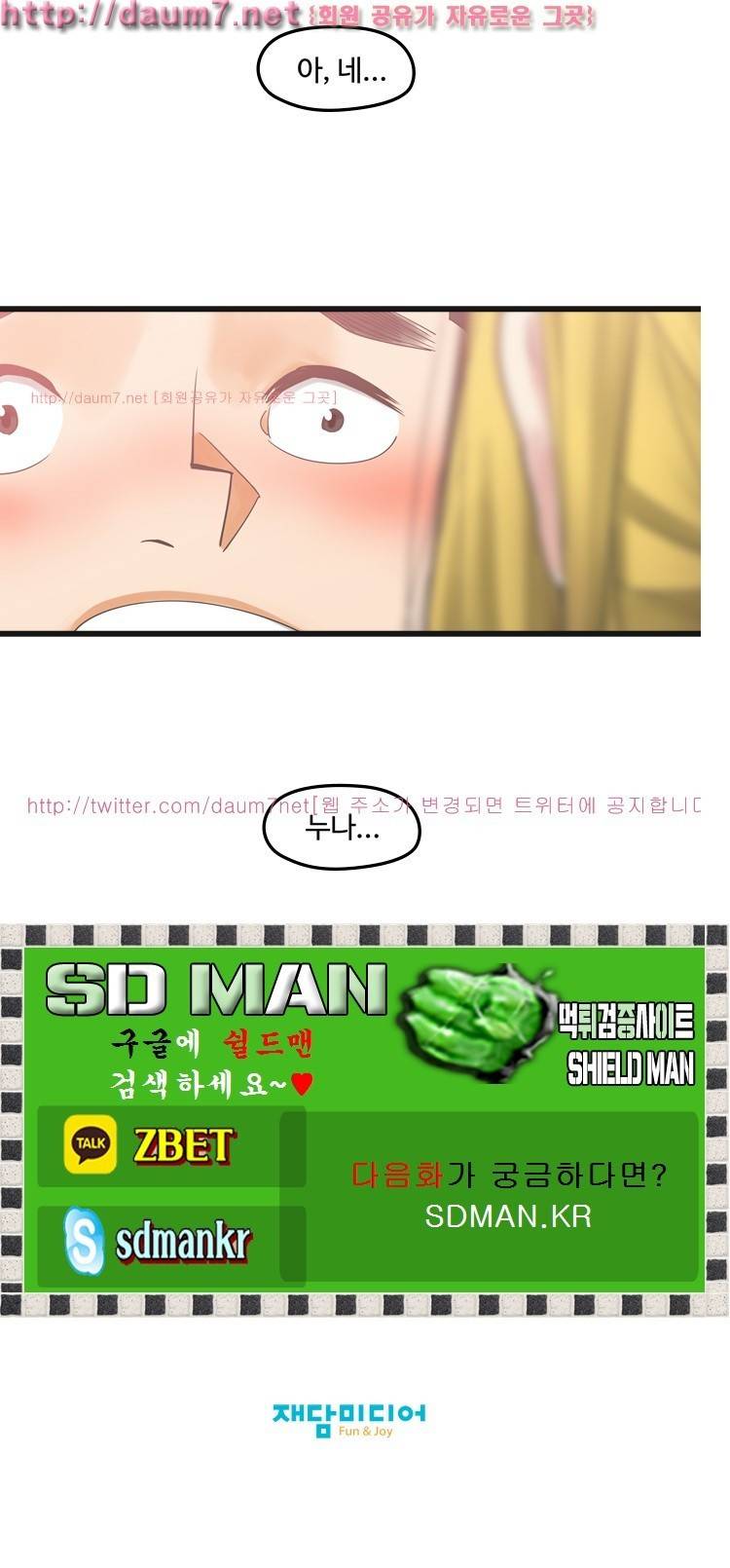 거기는 안대용 7화 16
