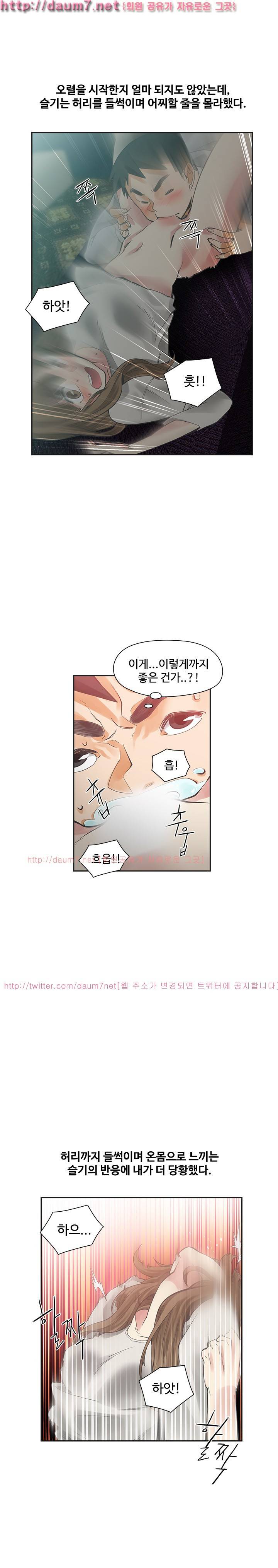 거기는 안대용 17화 2