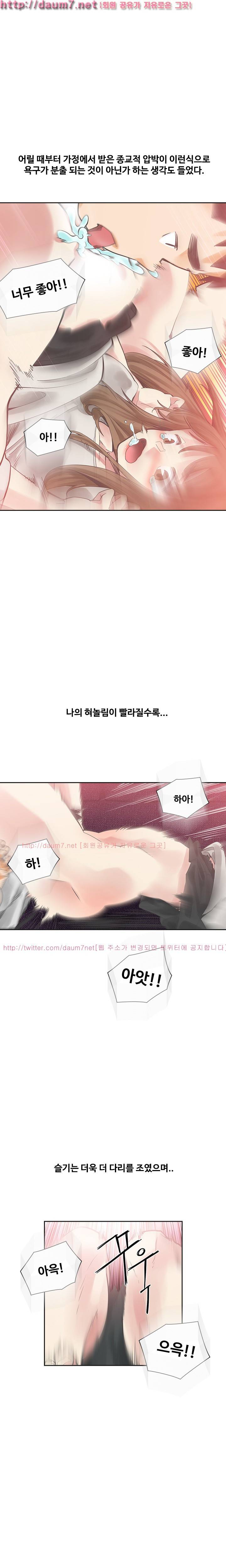 거기는 안대용 17화 3