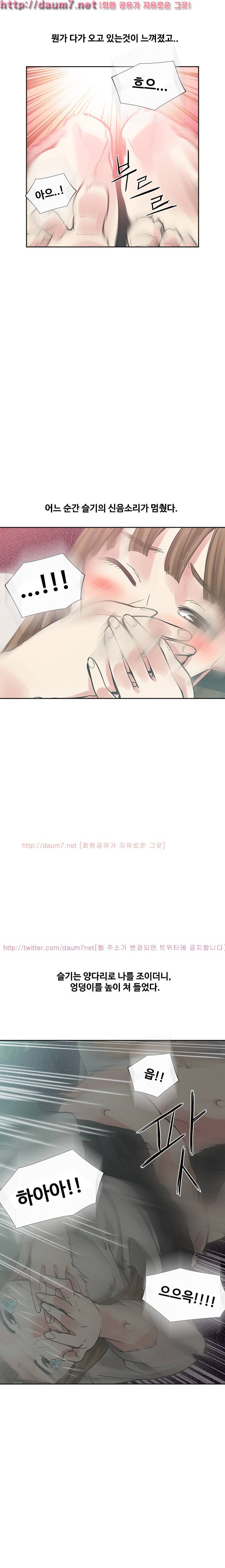 거기는 안대용 17화 4