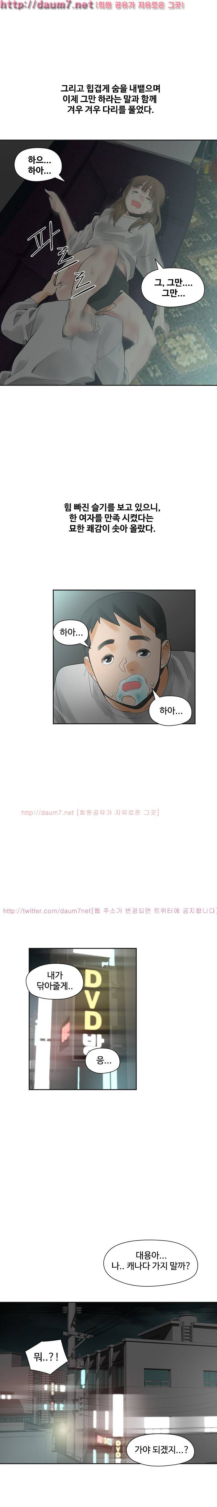 거기는 안대용 17화 5