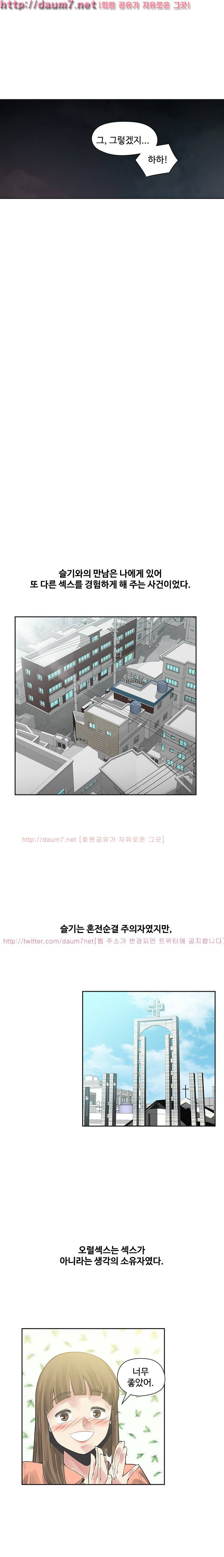 거기는 안대용 17화 6