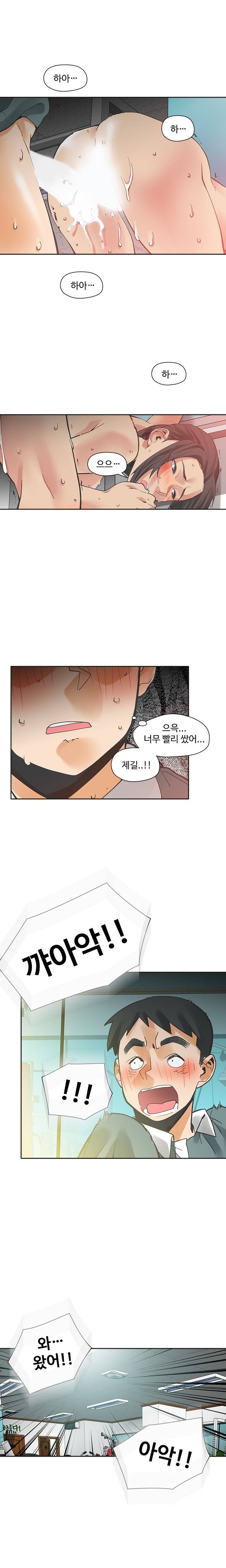 거기는 안대용 27화 1