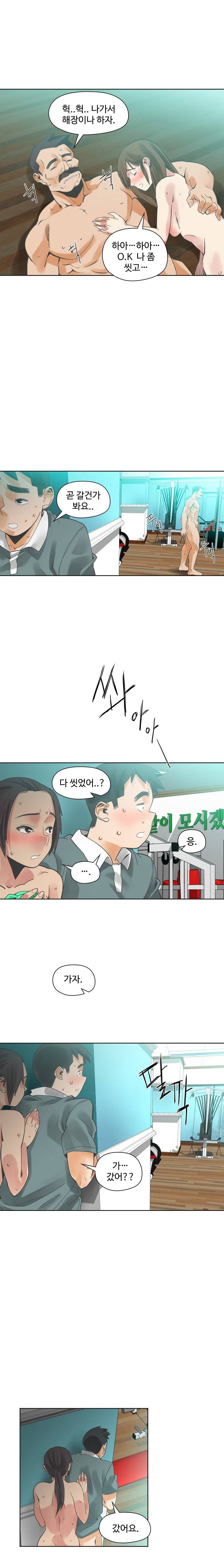 거기는 안대용 27화 2
