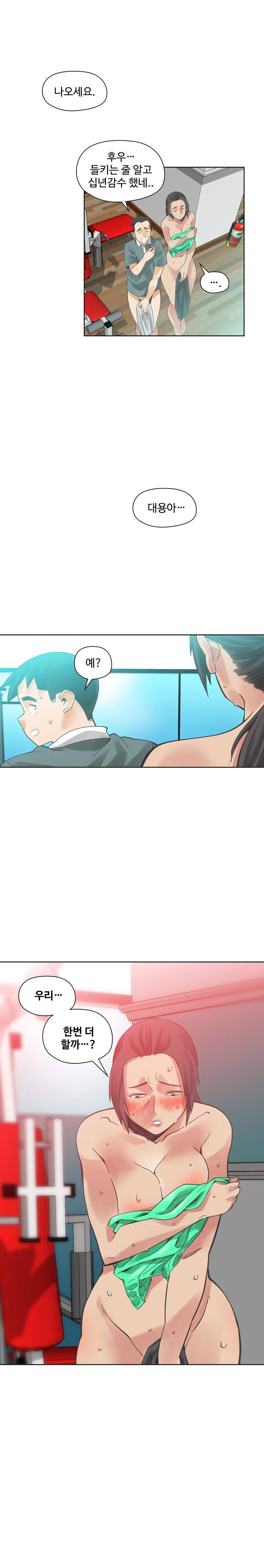 거기는 안대용 27화 3