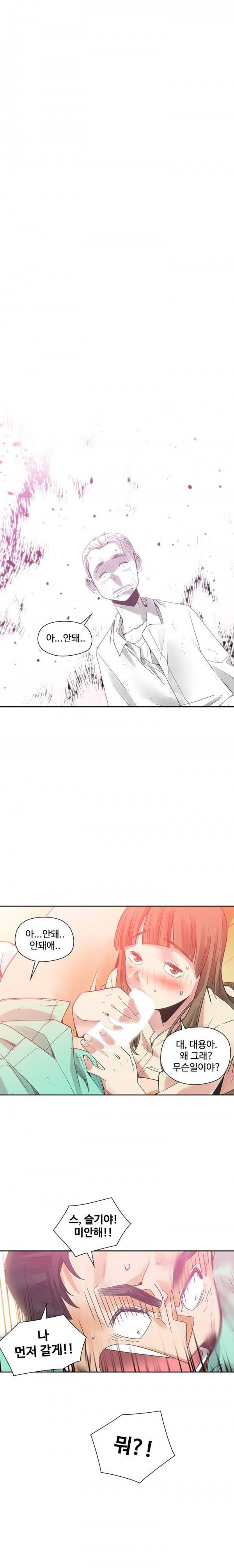 거기는 안대용 37화 1