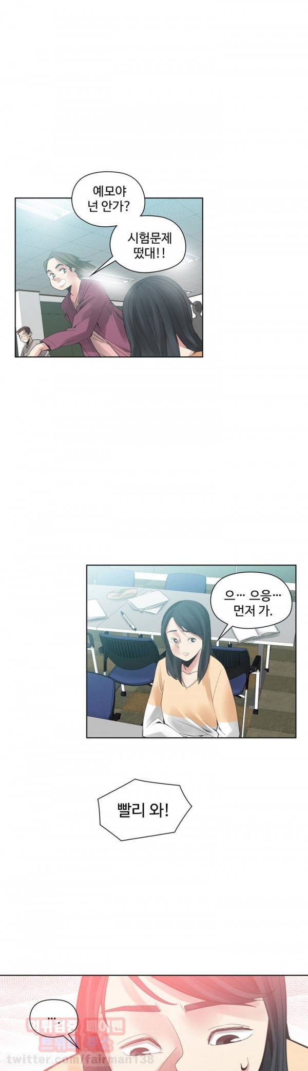 거기는 안대용 47화 1