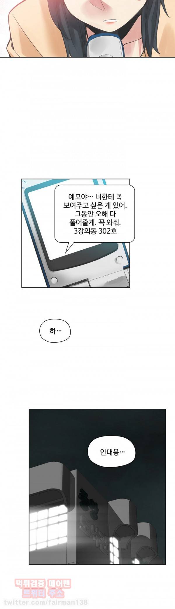 거기는 안대용 47화 2