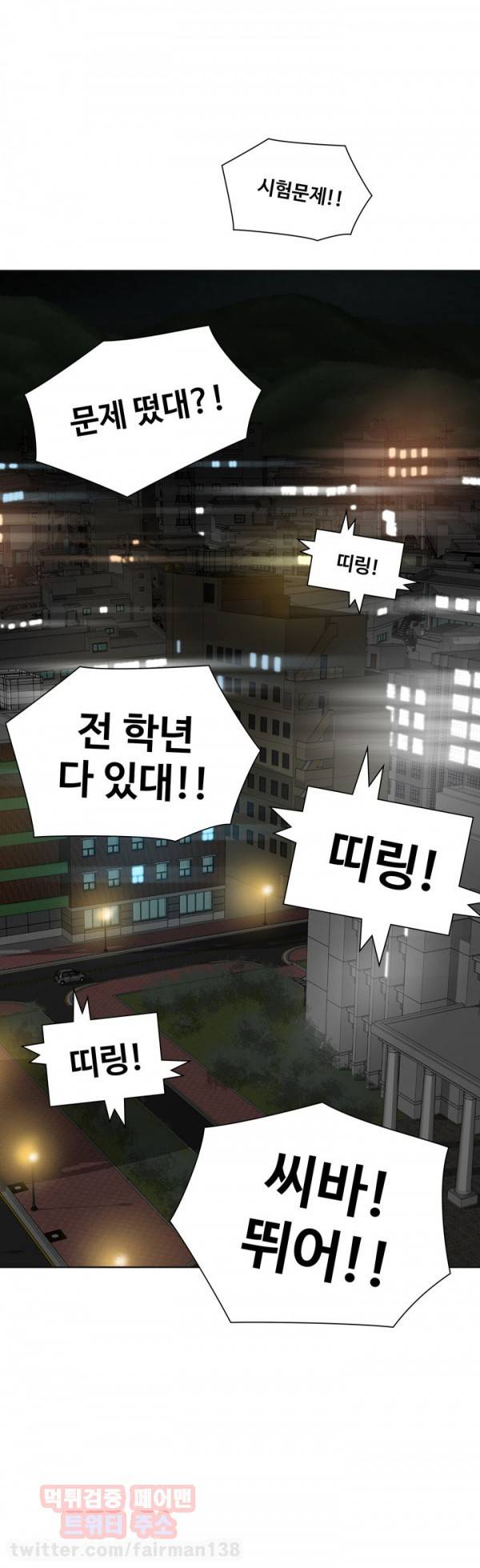 거기는 안대용 47화 3