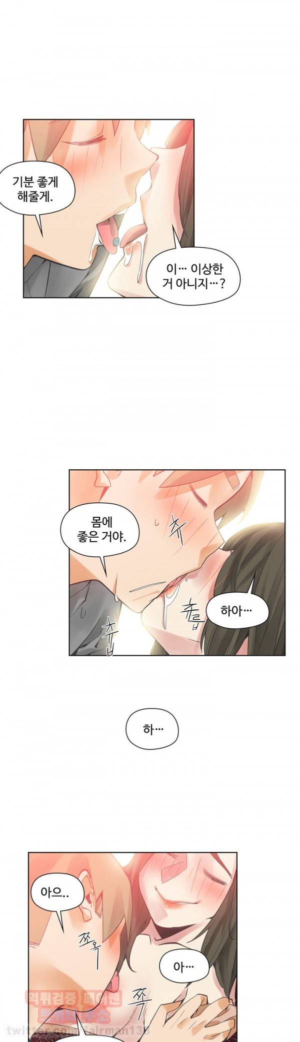 거기는 안대용 47화 5