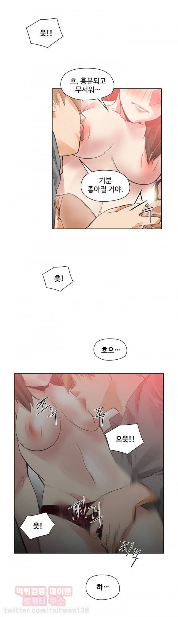 거기는 안대용 47화 6