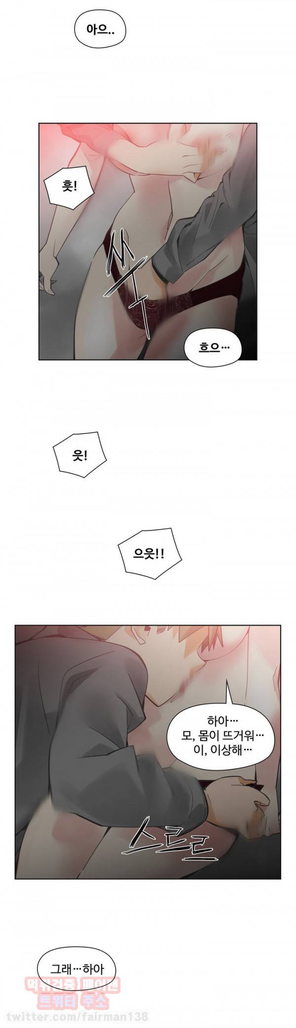 거기는 안대용 47화 7