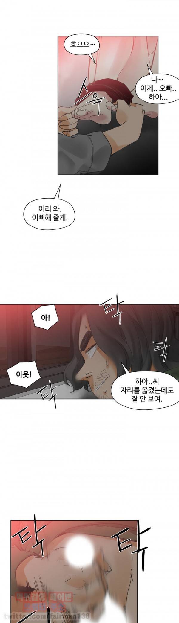 거기는 안대용 47화 8