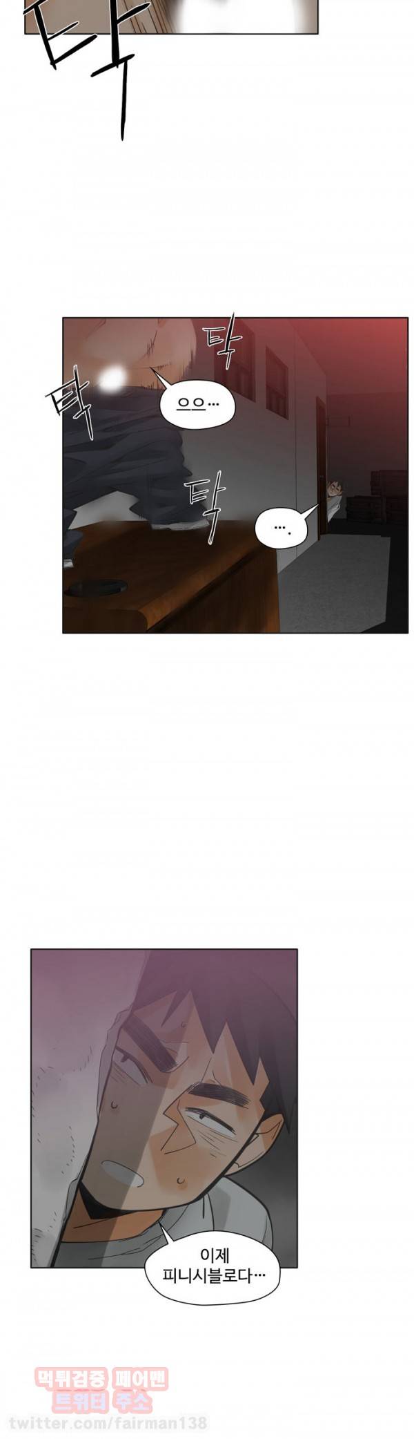 거기는 안대용 47화 9