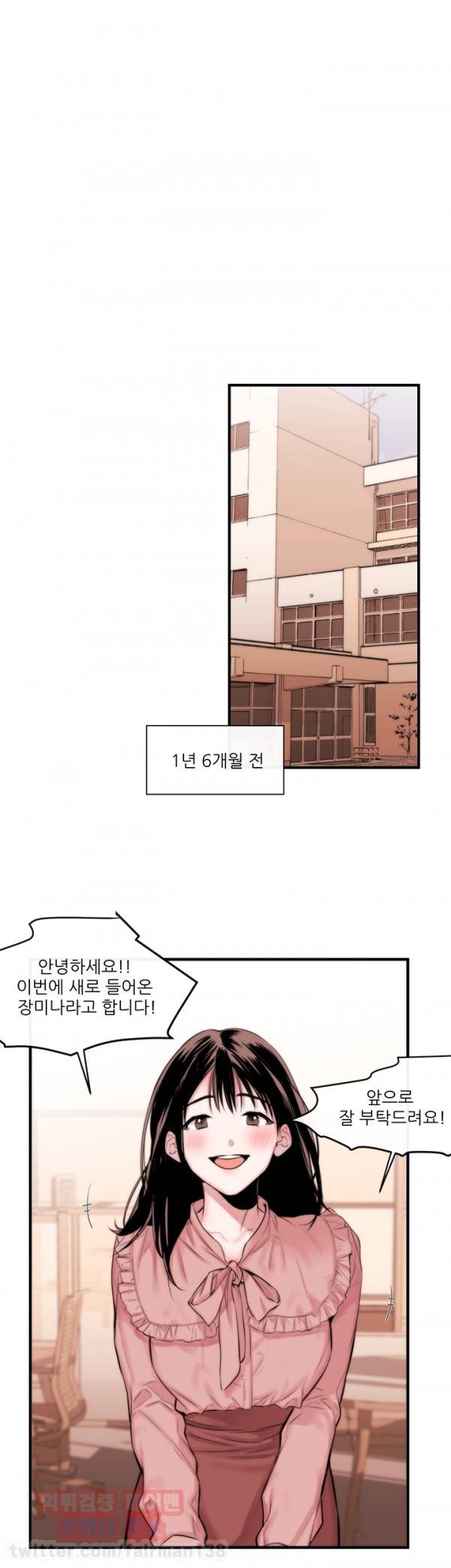 여제자 3화 - 늪 4