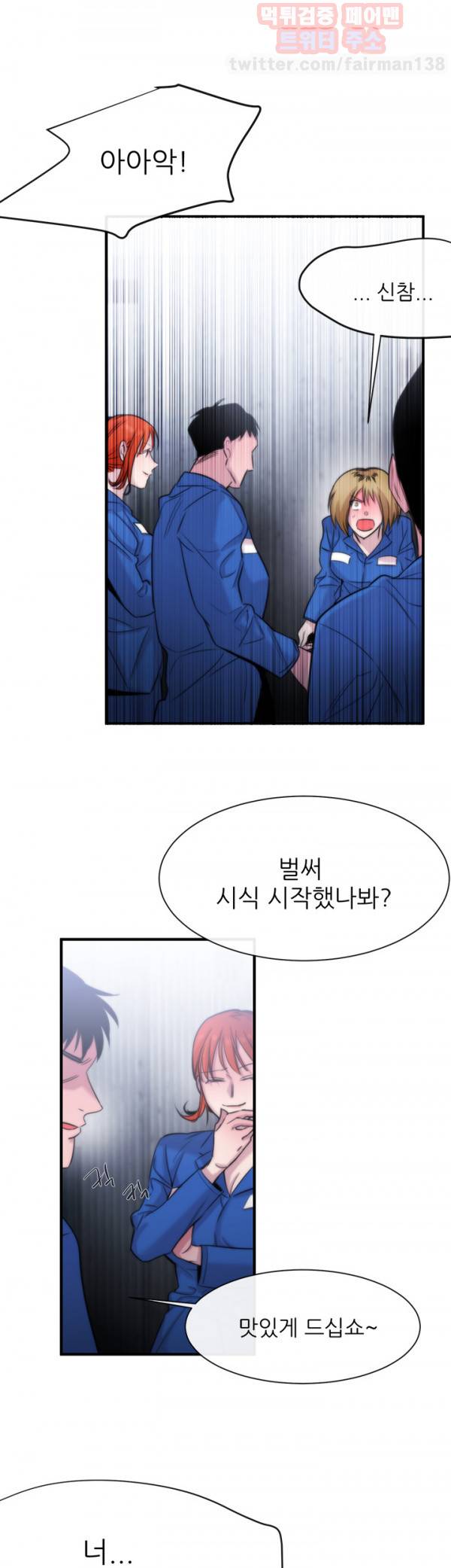 여제자 13화 - 저항 5