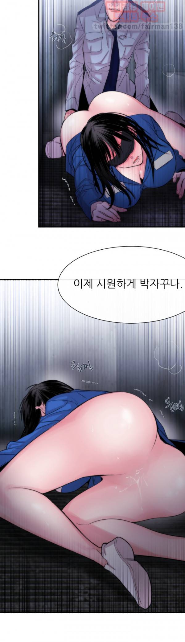 여제자 13화 - 저항 8