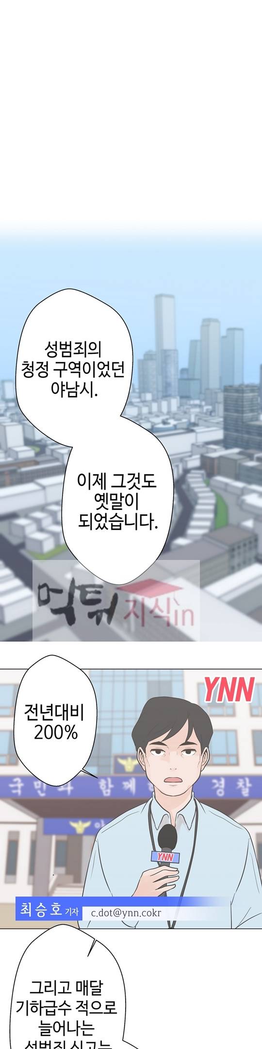 러브 내비게이션 10화 1