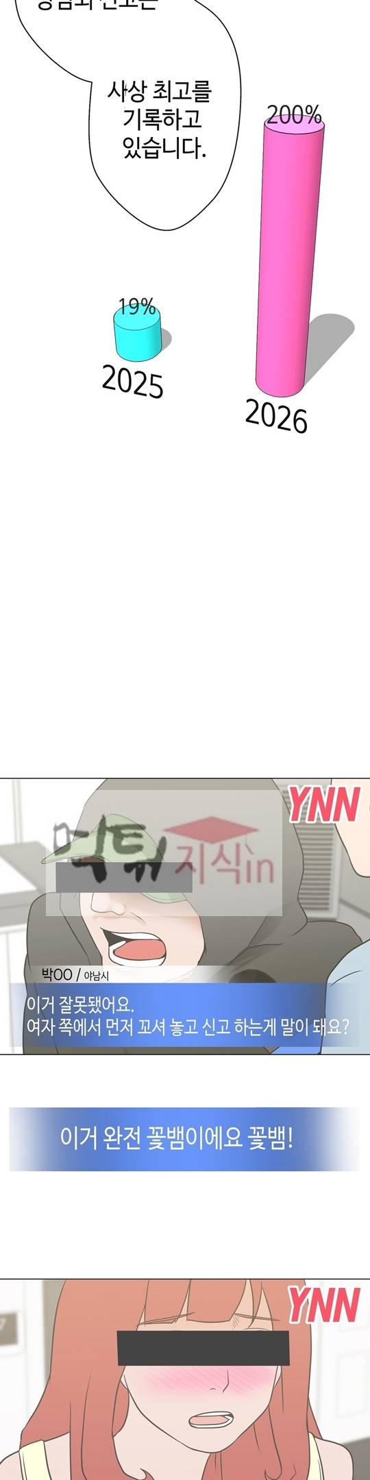 러브 내비게이션 10화 2