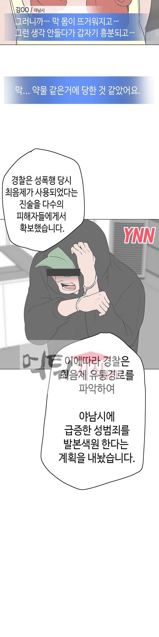러브 내비게이션 10화 3