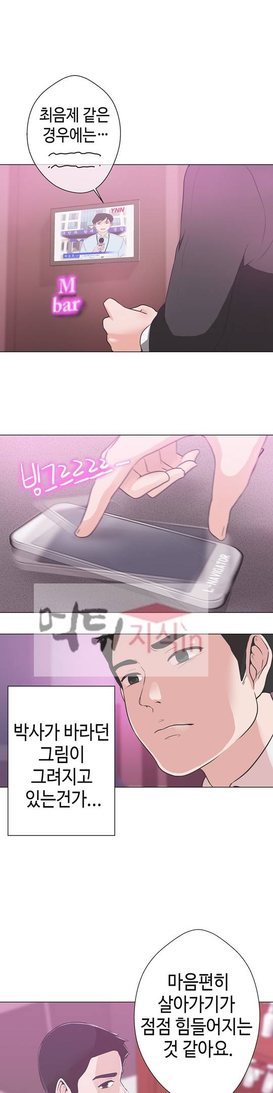 러브 내비게이션 10화 4