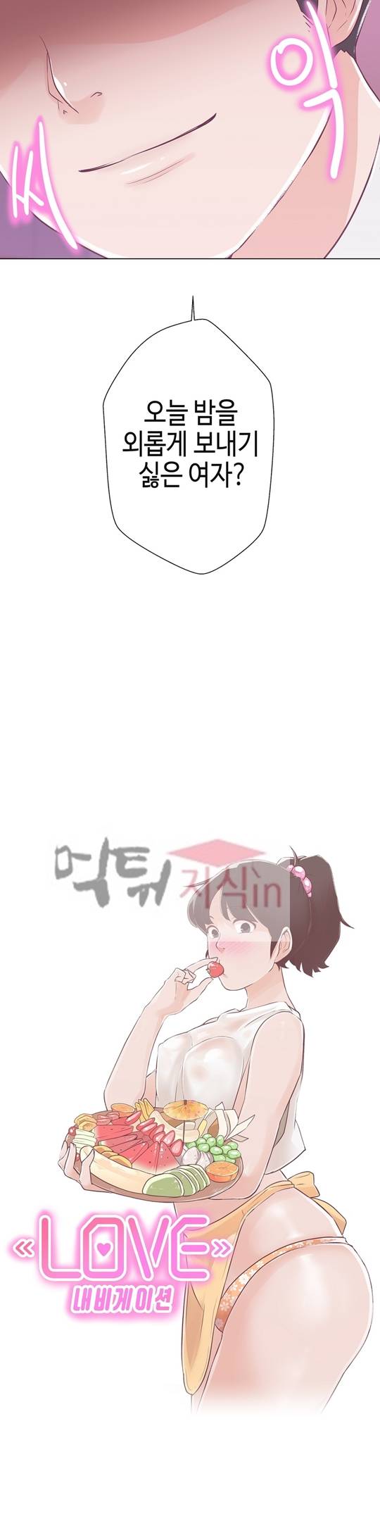 러브 내비게이션 10화 7