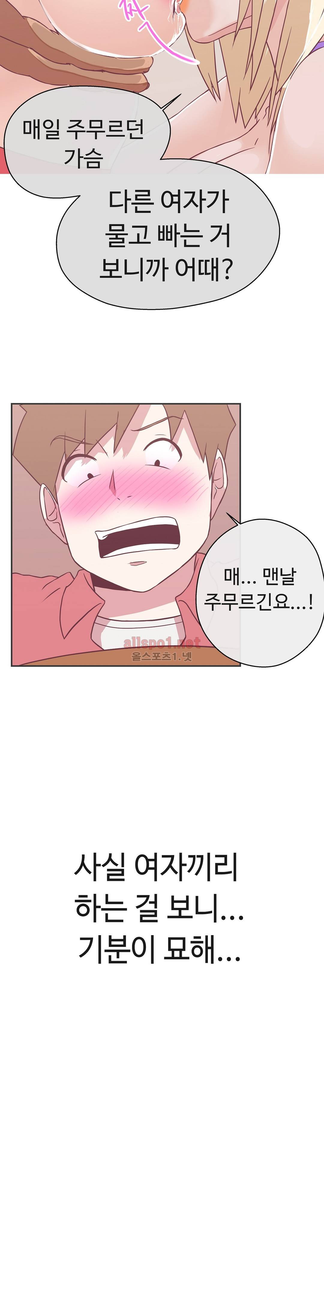 러브 내비게이션 20화 2