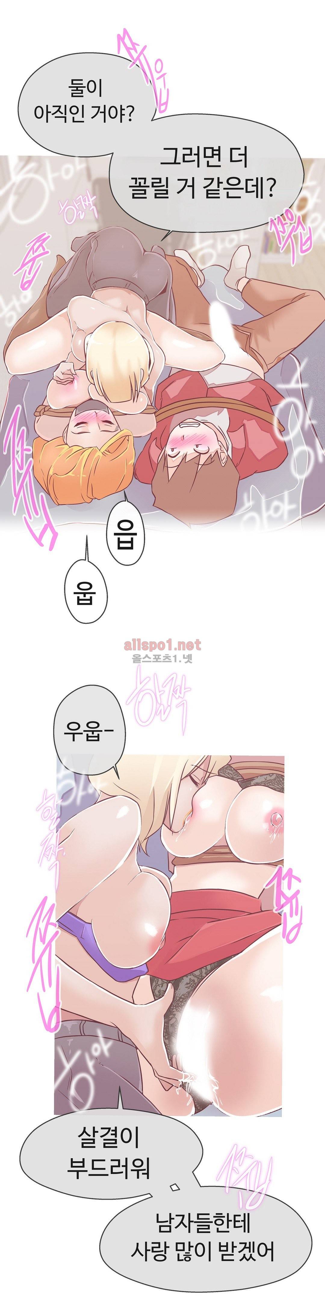 러브 내비게이션 20화 3