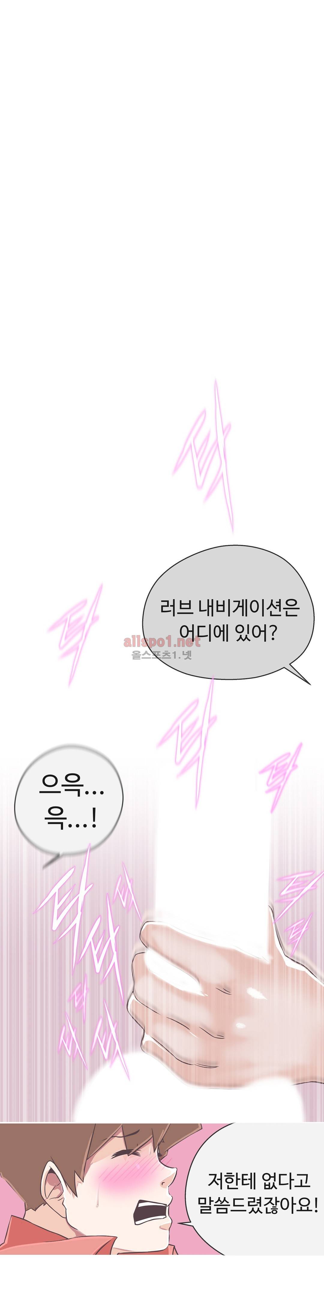 러브 내비게이션 20화 5