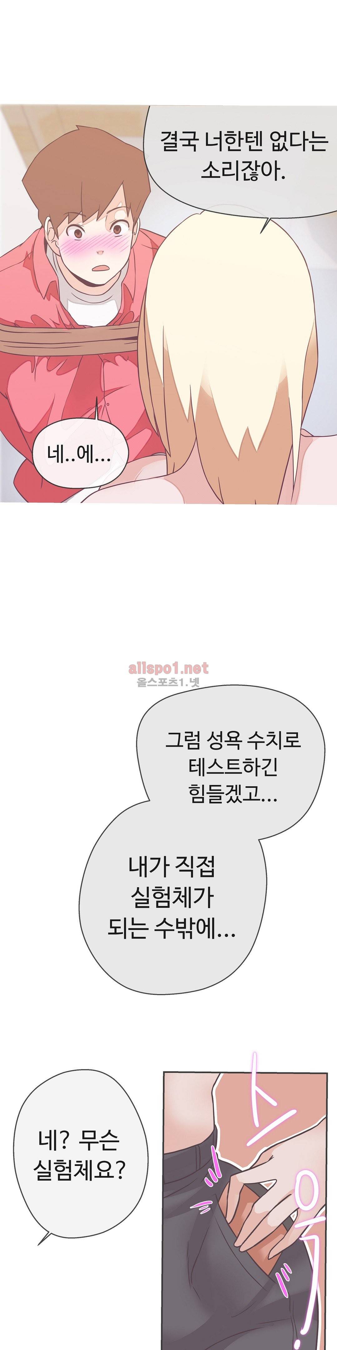러브 내비게이션 20화 8