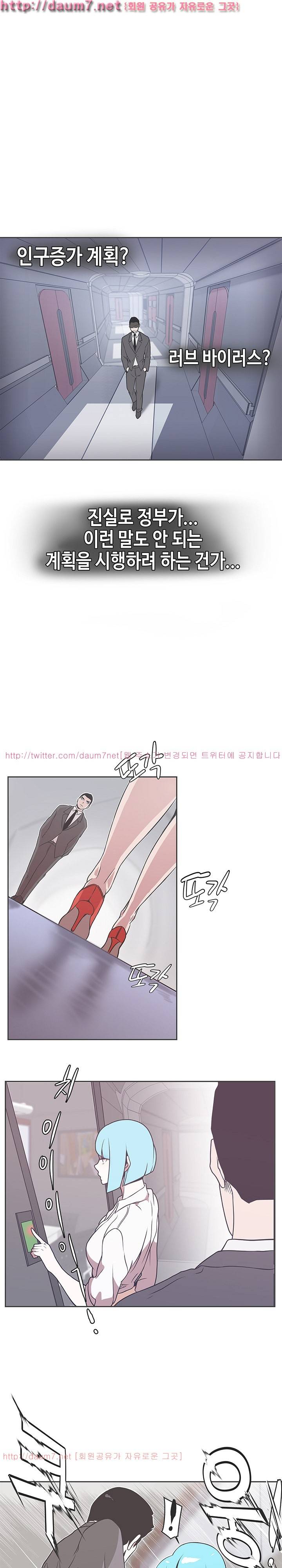 러브 내비게이션 30화 1
