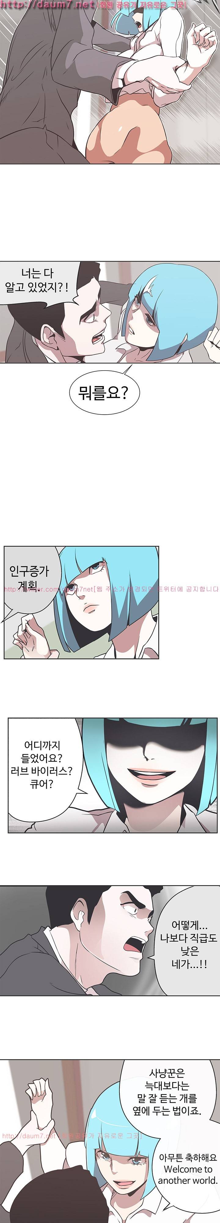 러브 내비게이션 30화 2