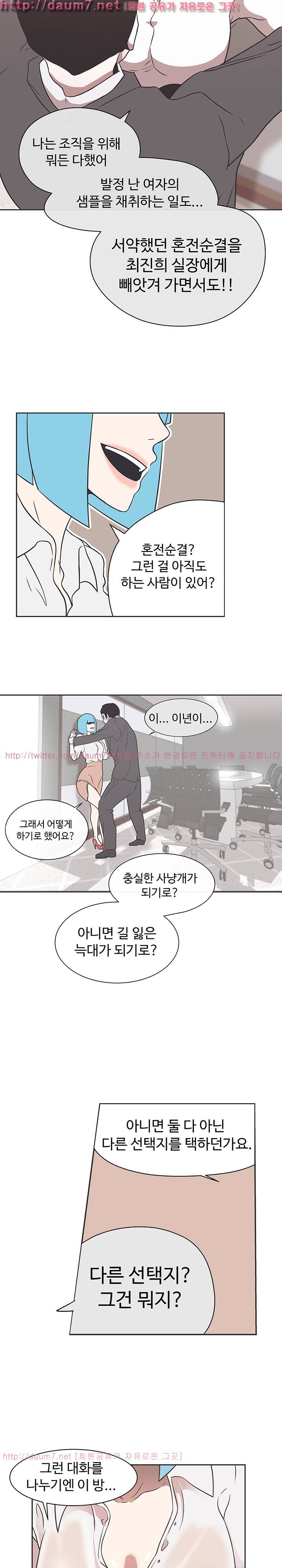 러브 내비게이션 30화 3