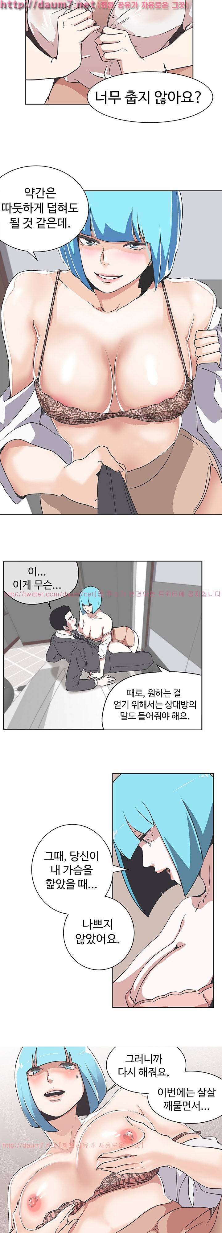 러브 내비게이션 30화 4