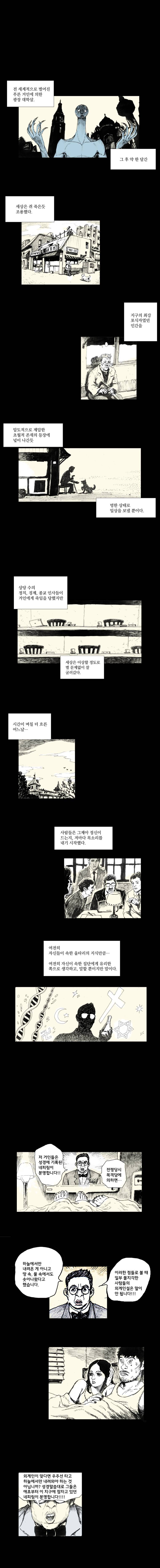 영원한 빛 2부 5화 3
