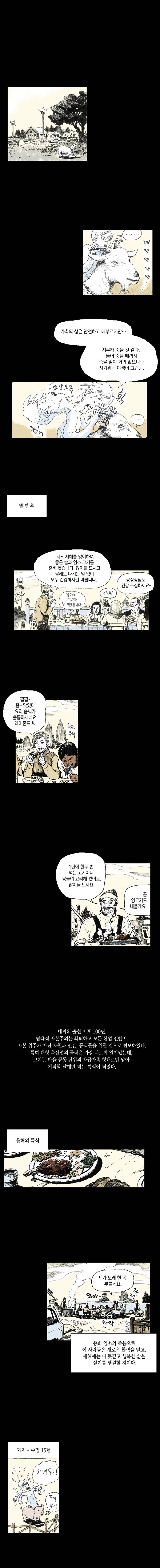 영원한 빛 2부 15화 2