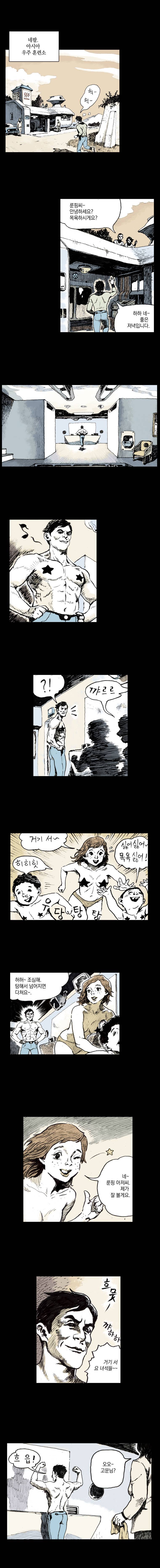 영원한 빛 3부 8화 2