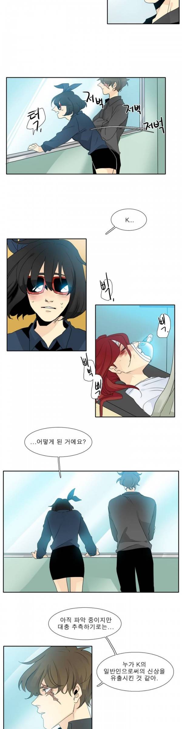 히어로즈 플랜비 7화 3
