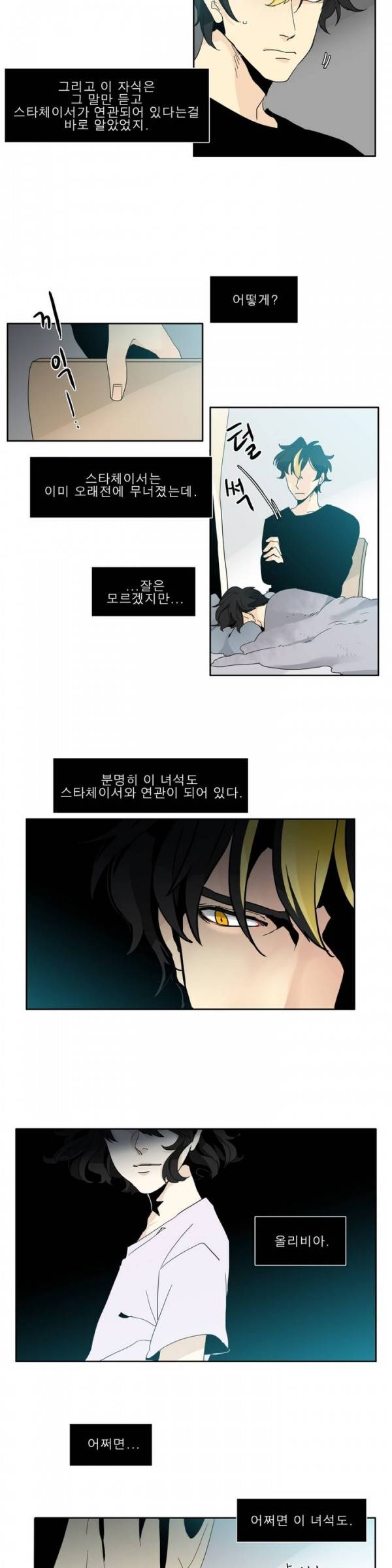 히어로즈 플랜비 17화 4