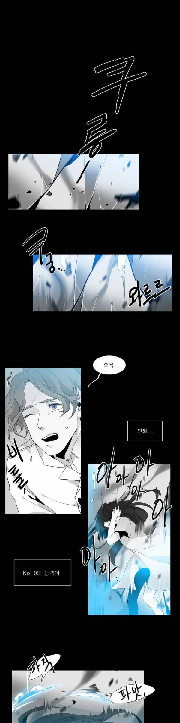 히어로즈 플랜비 27화 1